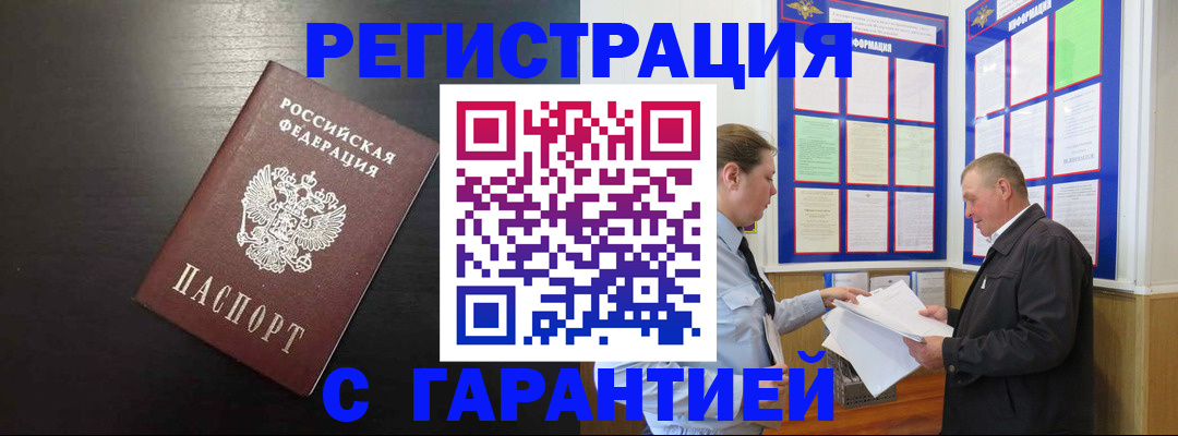 прописка для школы в Тейково